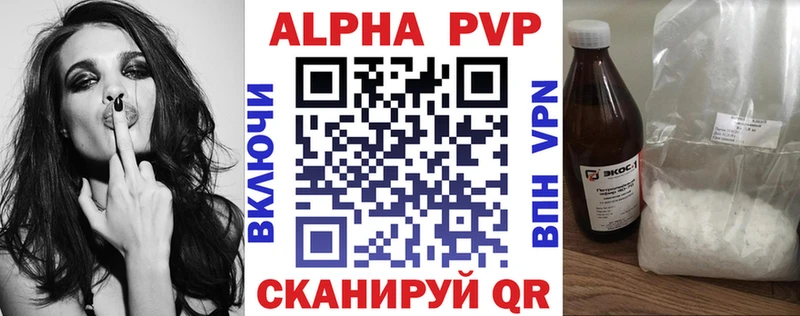Alpha-PVP мука Александровское