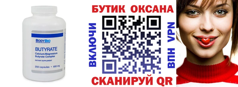 где продают   Александровское  Бутират жидкий экстази 