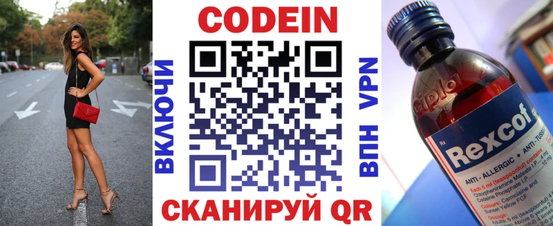 kraken сайт  Александровское  Codein Purple Drank  купить  сайты 