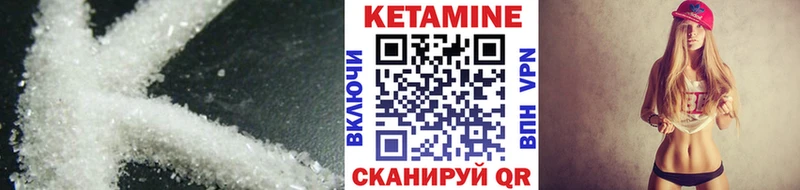 Кетамин VHQ  Александровское 
